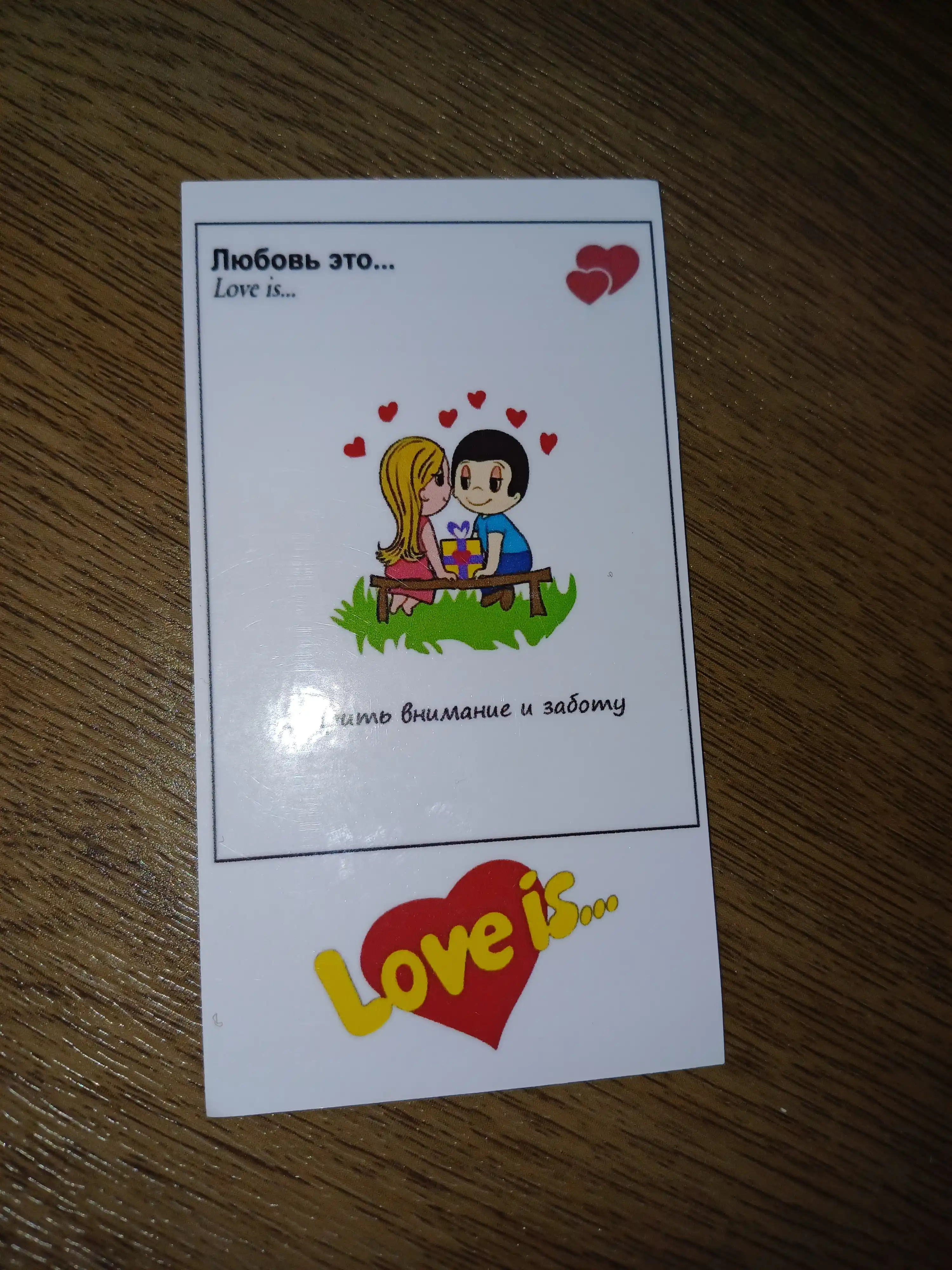 Стикеры для телефона "Love is"