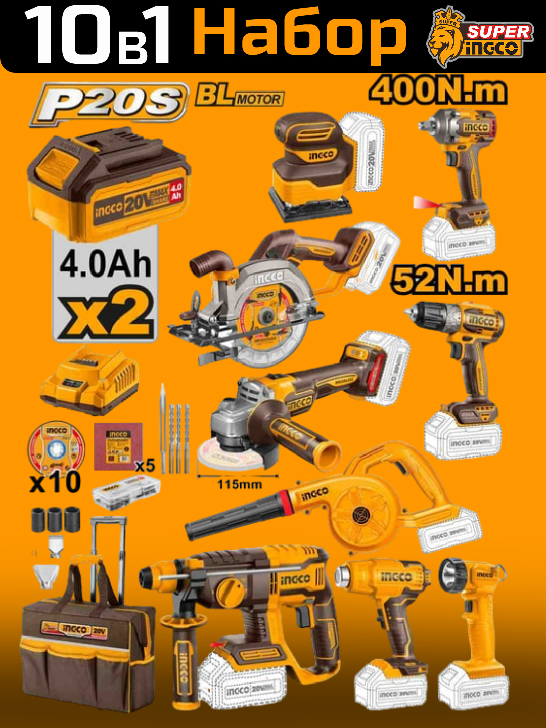 Набор аккумуляторных инструментов INGCO, 9 предметов, CKLI2098 купить ...