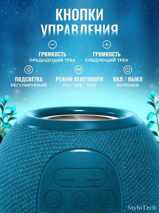 Kolonka simsiz, portativ akustika tizimi, RGB yoritgich bilan, Bluetooth