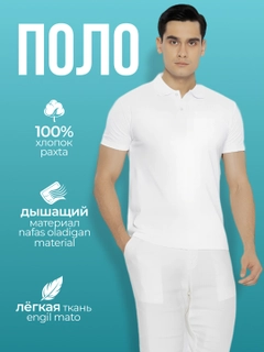 Белый