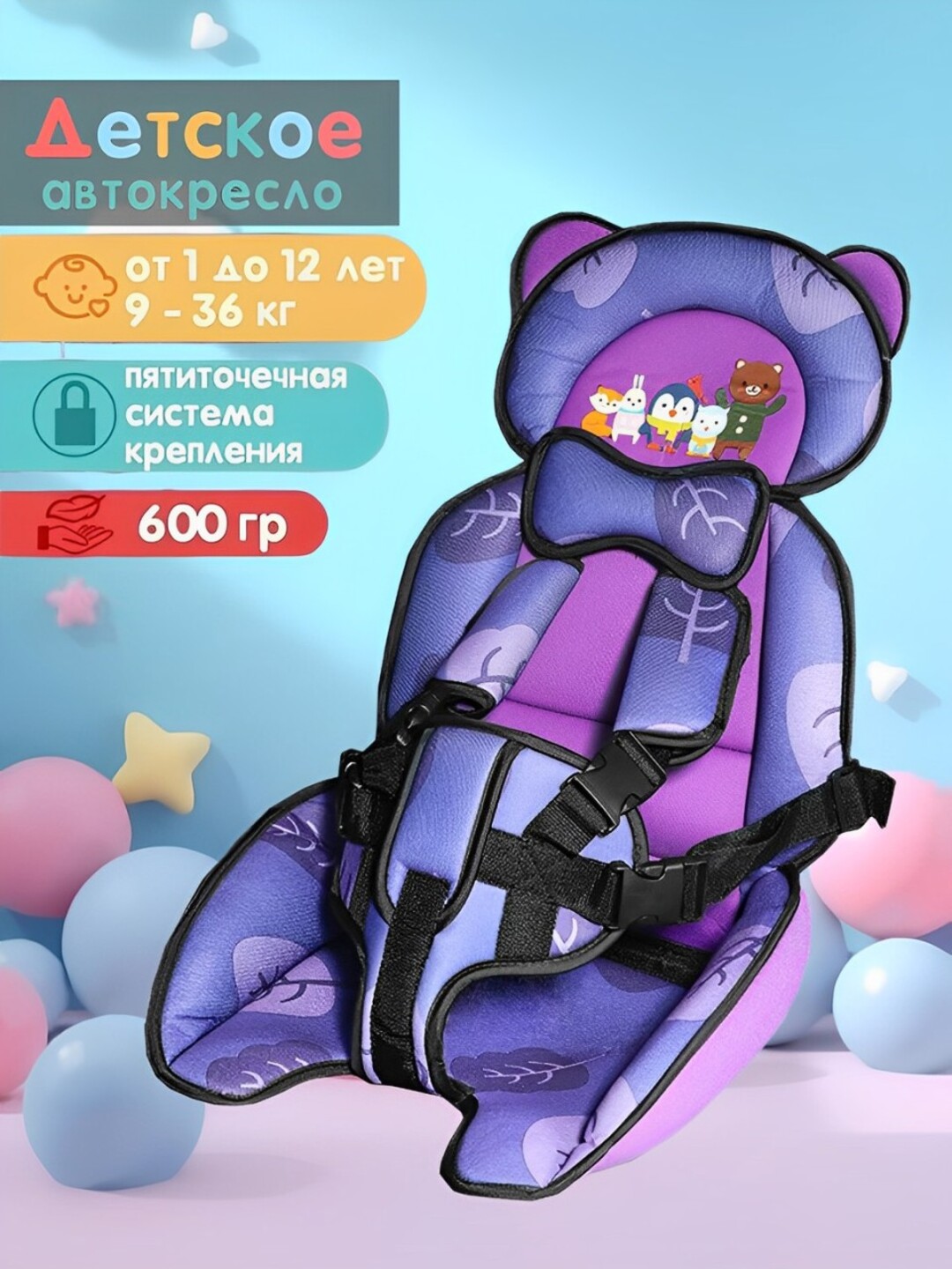 Аметистовый