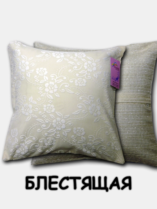 Dekorativ yostiqlar uchun jildlar
