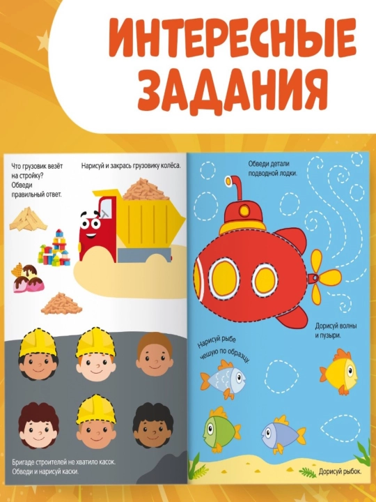Многоразовая книга Напиши и сотри. Обводилки. Машины, 16 страниц, А5,+ маркер, Синий трактор