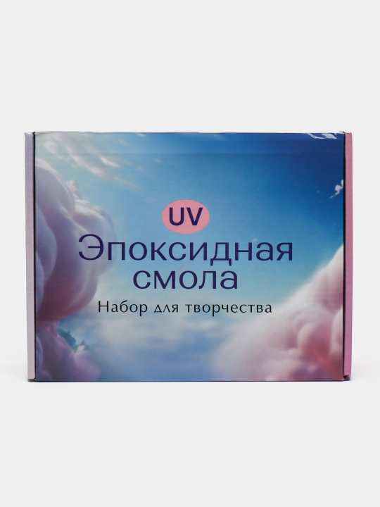 Набор для творчества, эпоксидная смола, UV-смола, сделай сам серьги, брелок, кулон