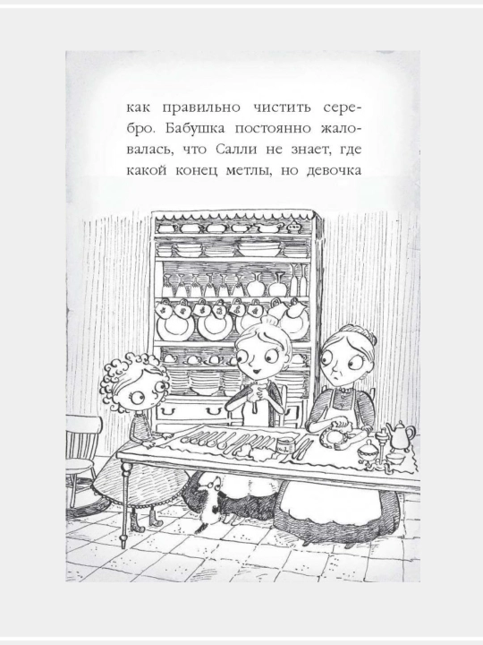 Холли Вебб:Мэйзи Хитчинс, 8 книг