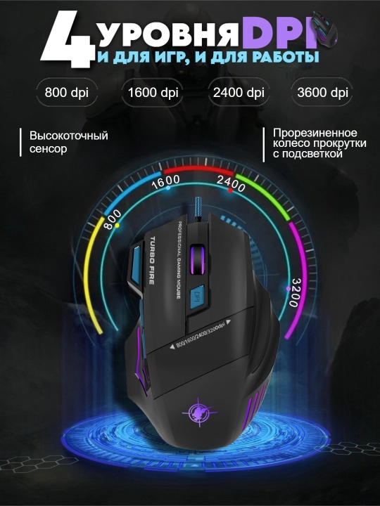 Igrovoy mishka 7 tugmali, sichqoncha simli, gaming mouse RGB