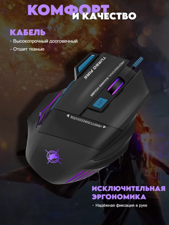 Igrovoy mishka 7 tugmali, sichqoncha simli, gaming mouse RGB