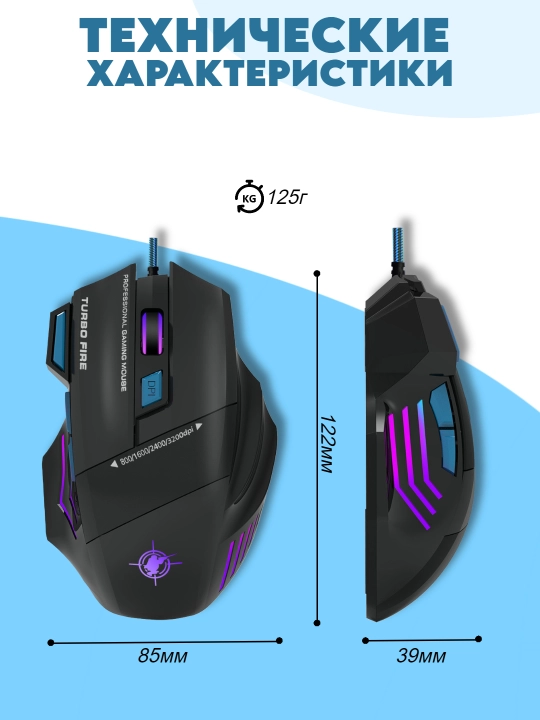 Igrovoy mishka 7 tugmali, sichqoncha simli, gaming mouse RGB