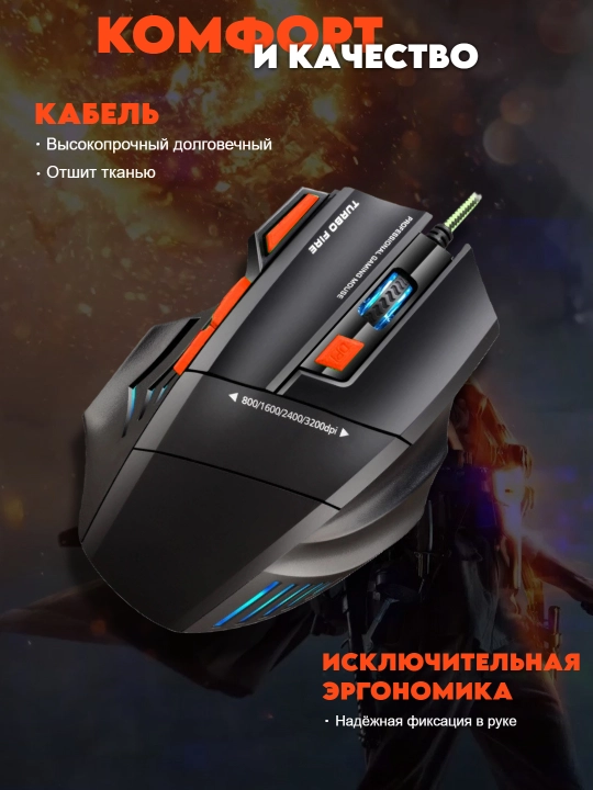 Igrovoy mishka 7 tugmali, sichqoncha simli, gaming mouse RGB