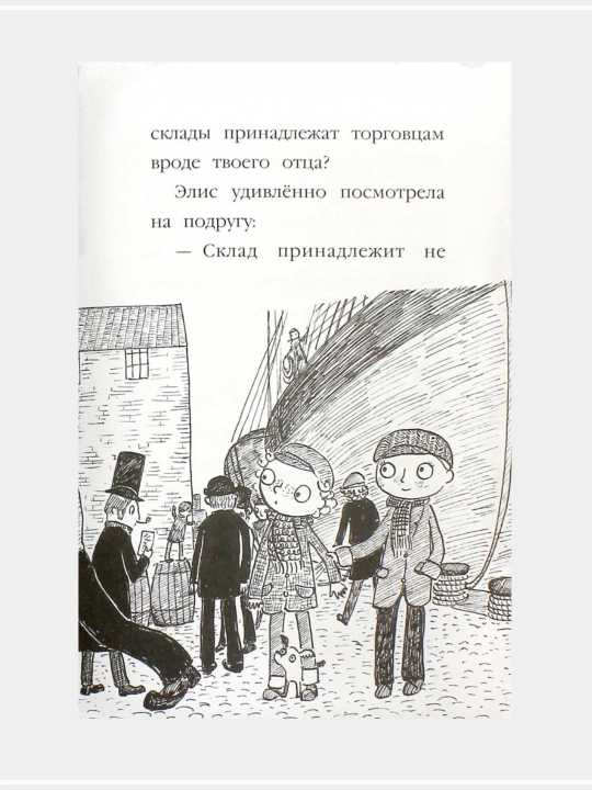 Холли Вебб:Мэйзи Хитчинс, 8 книг