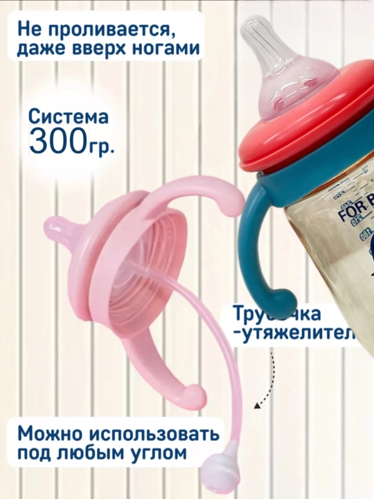 Детская бутылочка для кормления, с ручками и соской, антиколиковая Zi Store