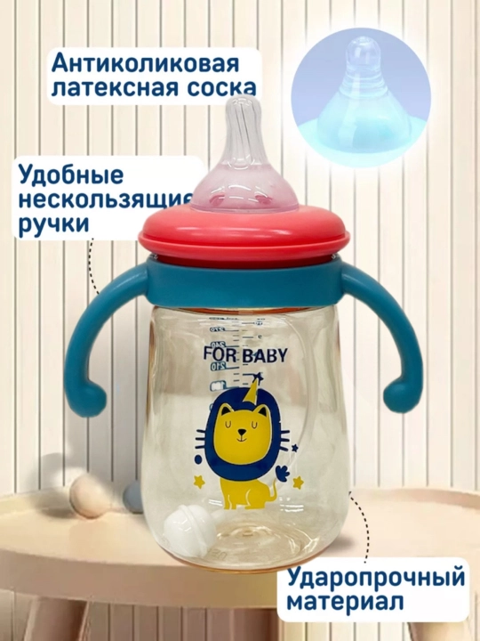Детская бутылочка для кормления, с ручками и соской, антиколиковая Zi Store