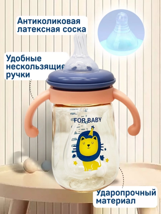 Детская бутылочка для кормления, с ручками и соской, антиколиковая Zi Store