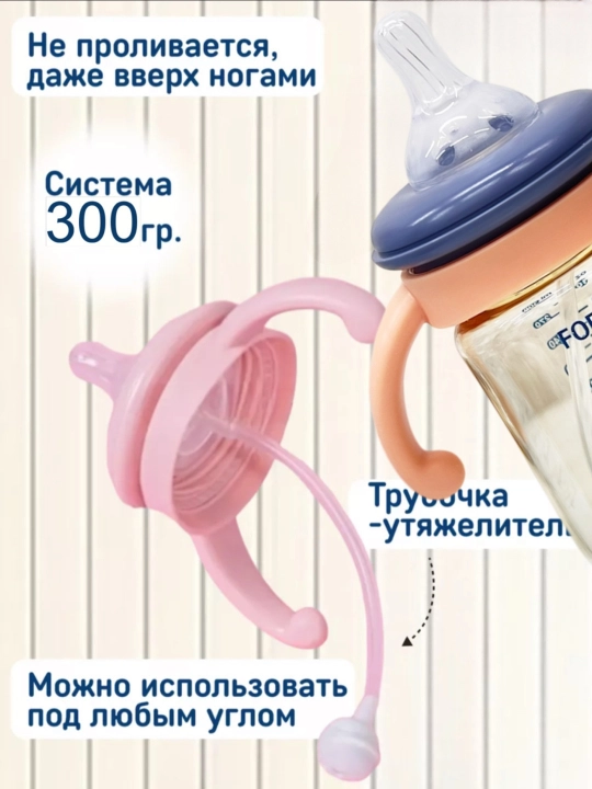 Детская бутылочка для кормления, с ручками и соской, антиколиковая Zi Store