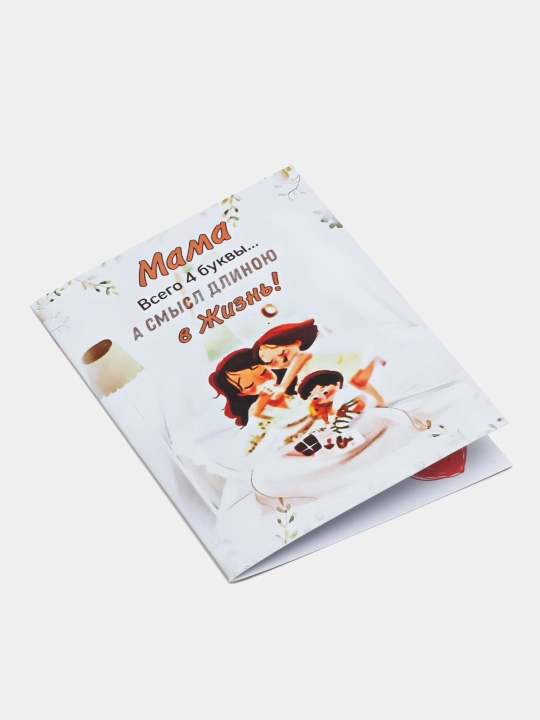 Открытки для мамы, в крафтовом конверте