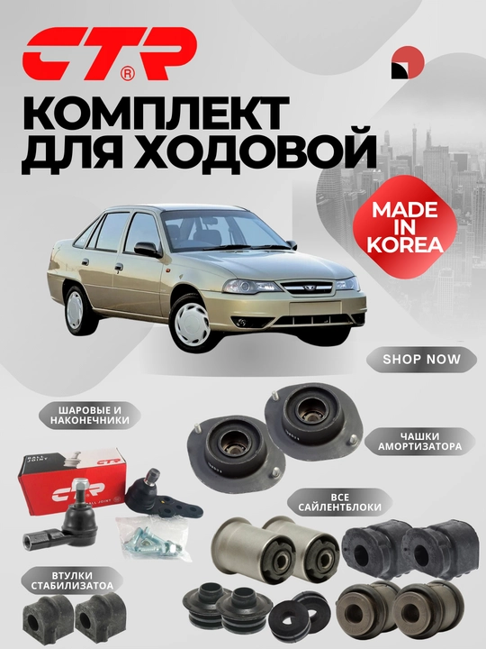 Yurish qismini ta'mirlash uchun ehtiyot qismlar to'plami Chevrolet avtomobillari uchun