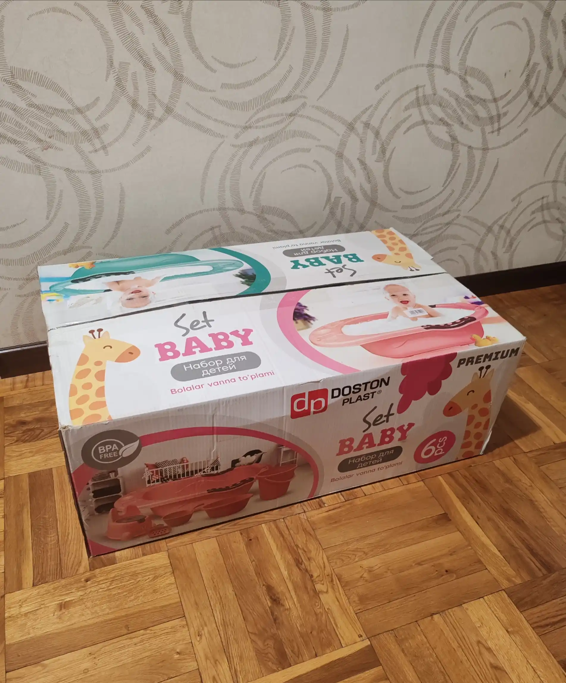 Детский набор для купания, ванночка детская, ковшик для купания, ведро, таз, горшок
