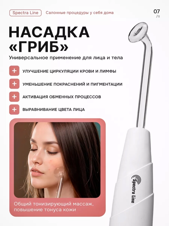 Дарсонваль косметологический аппарат, для лица и тела, роста волос 4, 5 , и 7 насадок