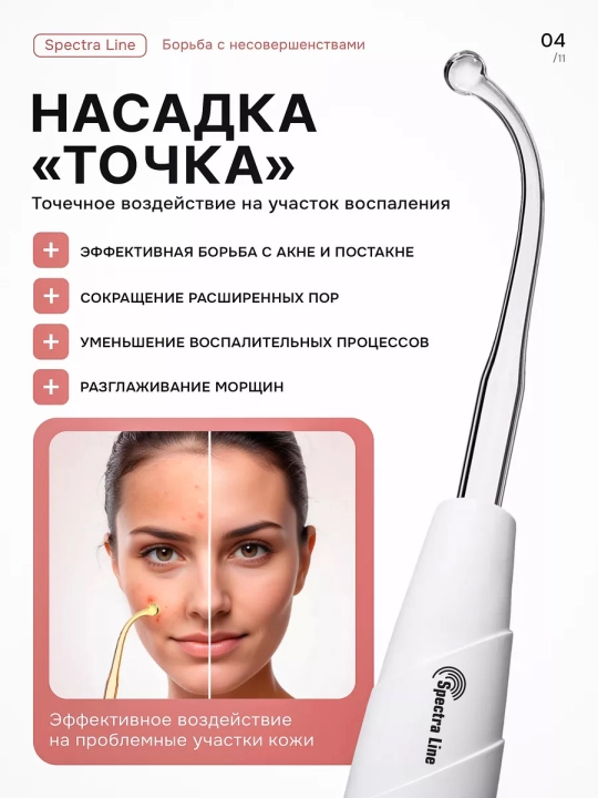 Дарсонваль косметологический аппарат, для лица и тела, роста волос 4, 5 , и 7 насадок
