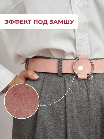Ремни для женщин и девочек — AMIN2-KAMAR-РОЗОВ