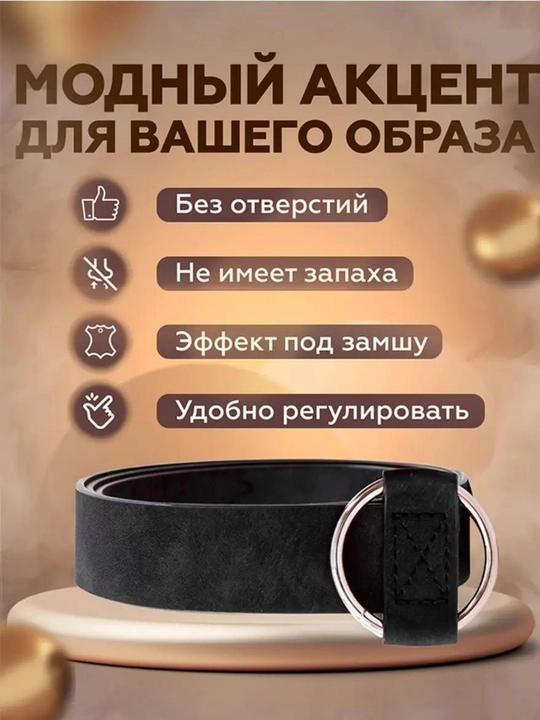 Ремни для женщин и девочек