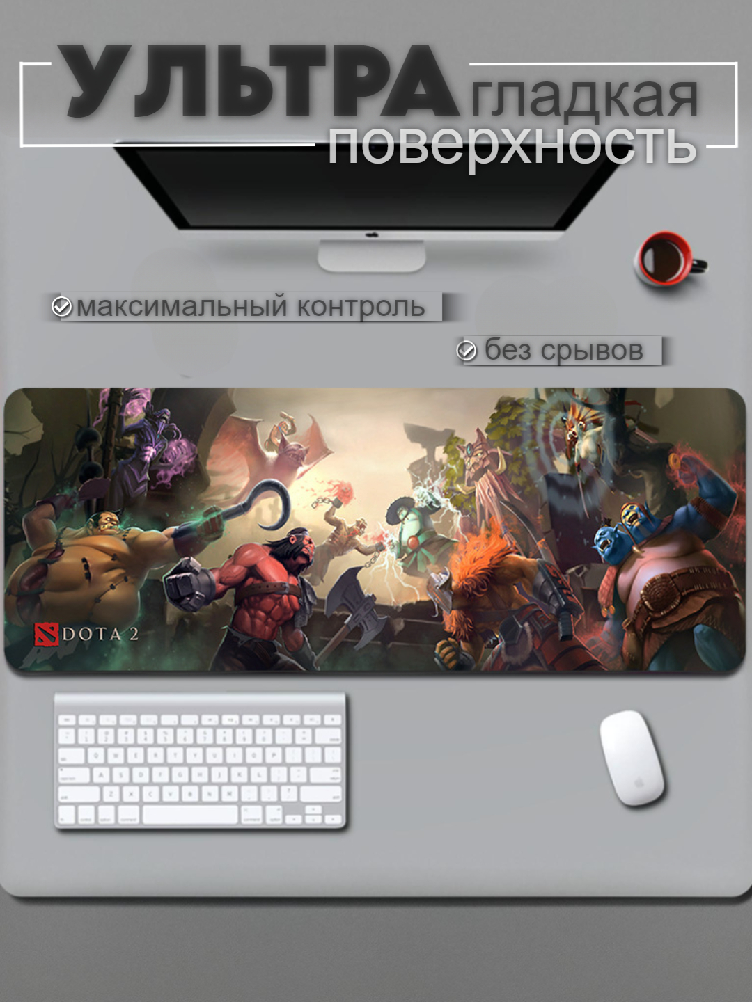 Коврик для мыши и клавиатуры в стилистике Dota 2, 800x300x3 мм, коврики ...