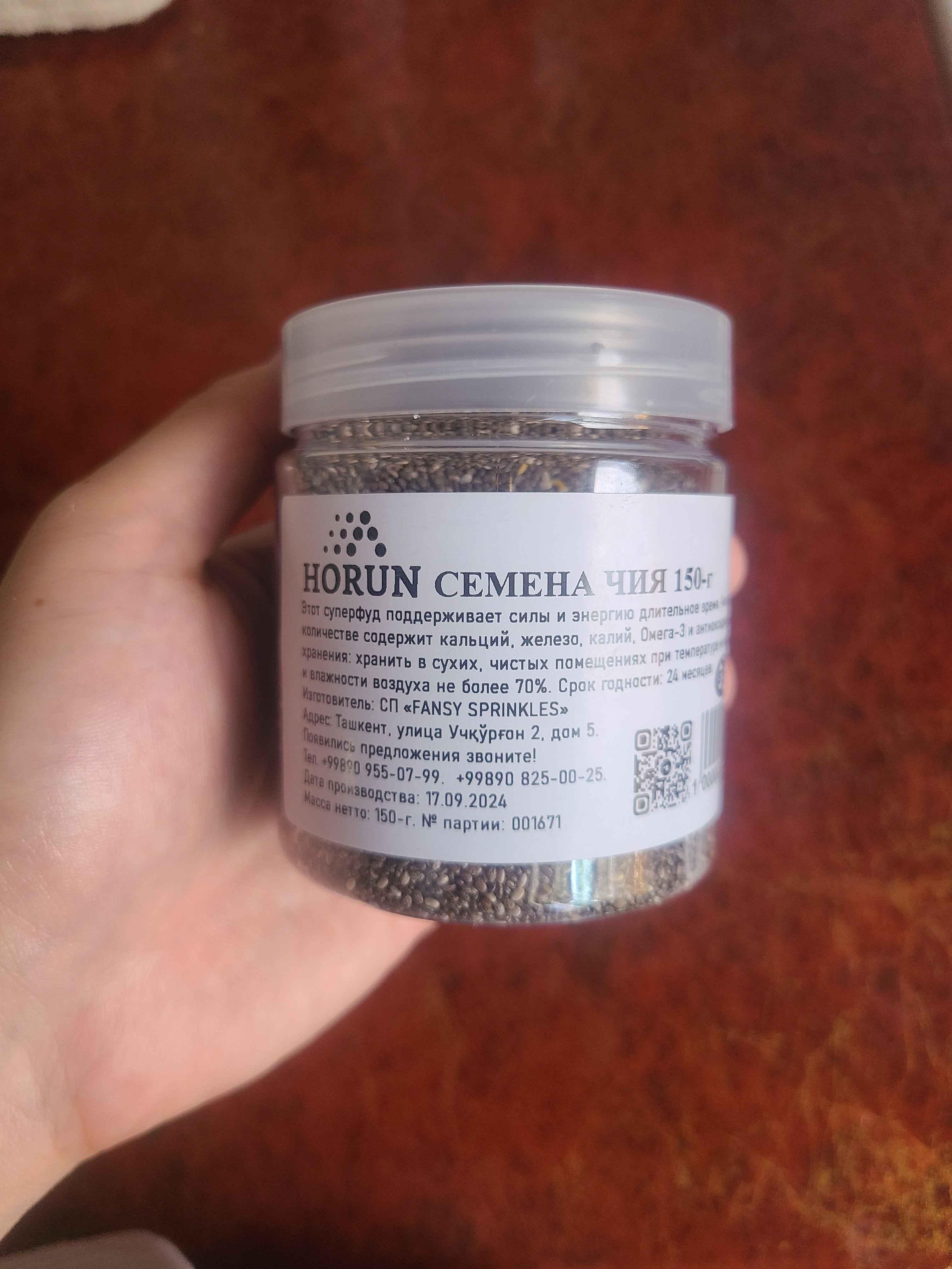 Chia urug'i, tabiiy qora "HORUN" dan, 150 gr