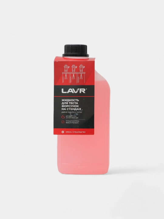 Жидкость для тестирования форсунок LAVR, 1 л / Ln2012