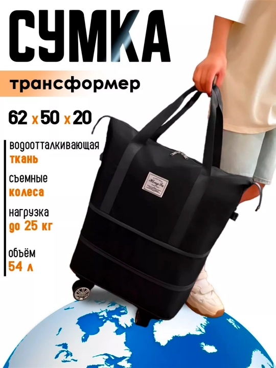 Sayohat sumkasi, g'ildirakli qo'l yuki, sport sumkasi