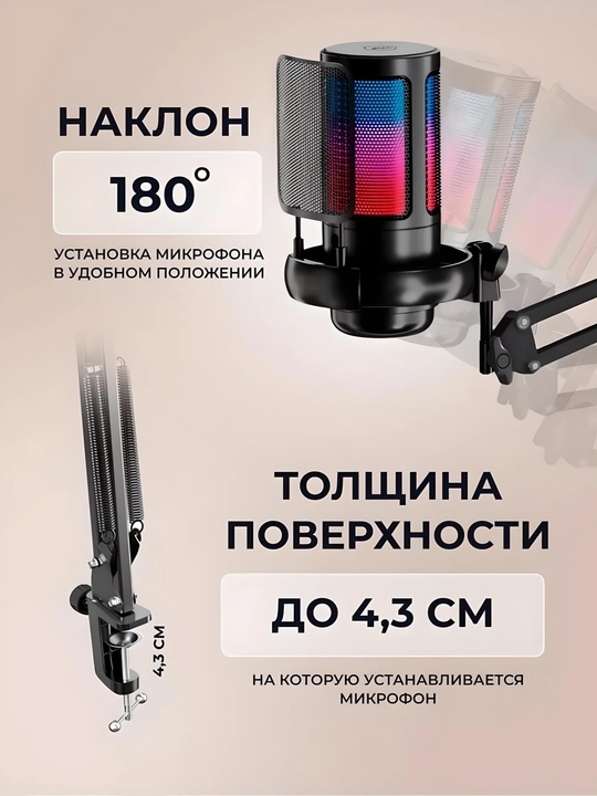 Микрофон для подкастов, игр, стримингов