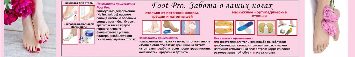 СТЕЛЬКИ ШОП