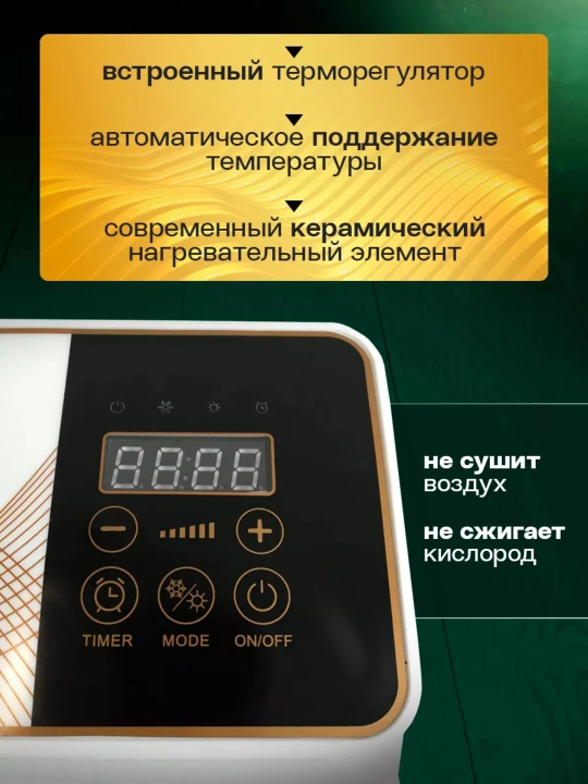 Настенный обогреватель Vitek None