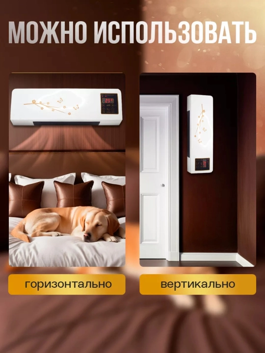 Настенный обогреватель Vitek None