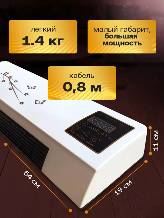 Настенный обогреватель Vitek None
