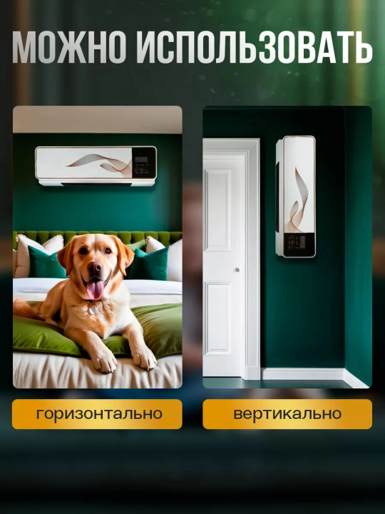 Настенный обогреватель Vitek None