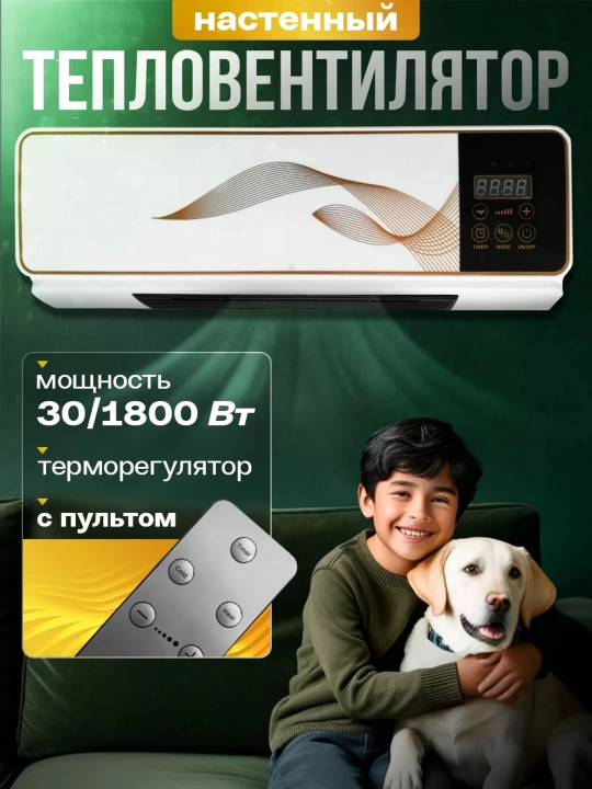 Настенный обогреватель Vitek None