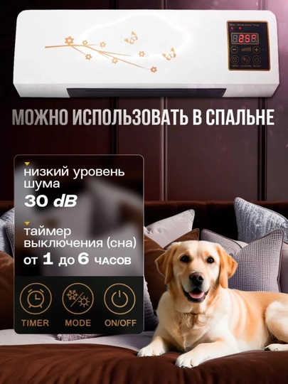 Настенный тепловентилятор 2000 Вт, с пультом и таймером, до 25 кв.м