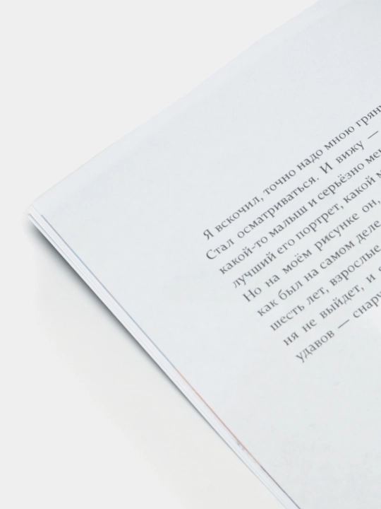 Malen'kiy prints, Antuan Sent-Ekzyuperi, The little prince, Antoine De Saint-Exupery
