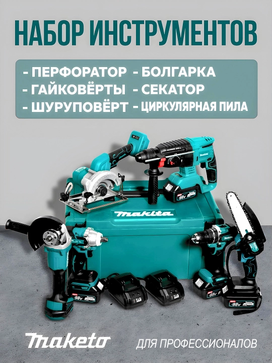 Akkumulyatorli to'plam 6 tasi 1 da, perforator, shurupovert, gaykovert, bolgarkа, arra