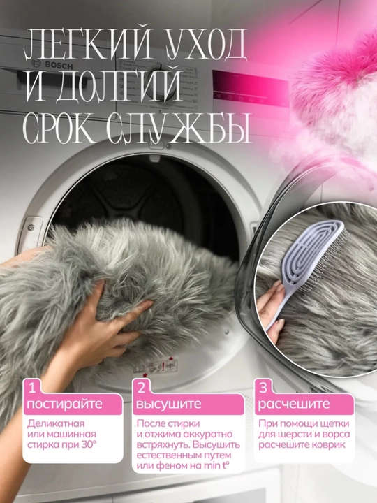 Ковер меховой, пушистый, с длинным ворсом для ванной, прикроватный, декор