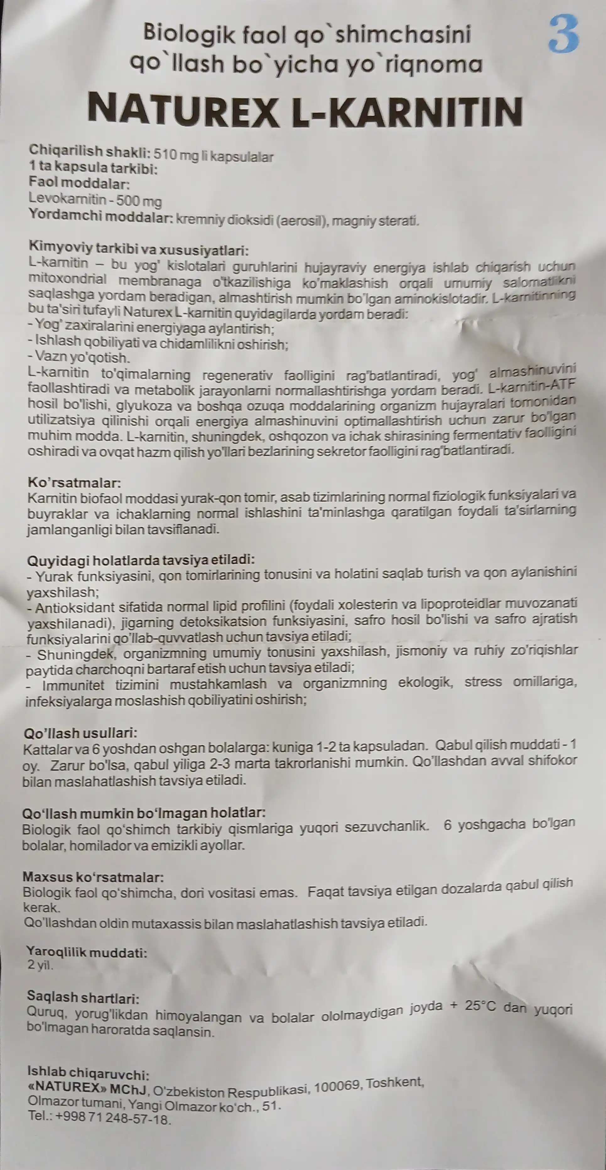L-карнитин Naturex, 500 мг, 60 капсул