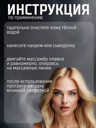 Yuz va bo'yin uchun massajor, 3 tasi 1 da, + 1 batareyka