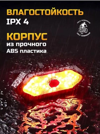 Огни поворотника, сирены, стоп-сигнала, многофункциональный дизайн