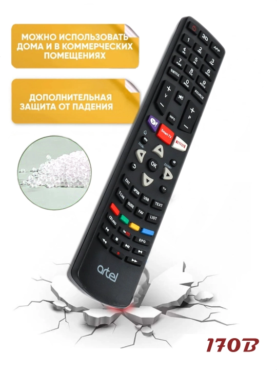 Пульт для смарт телевизоров Artel, Shivaki