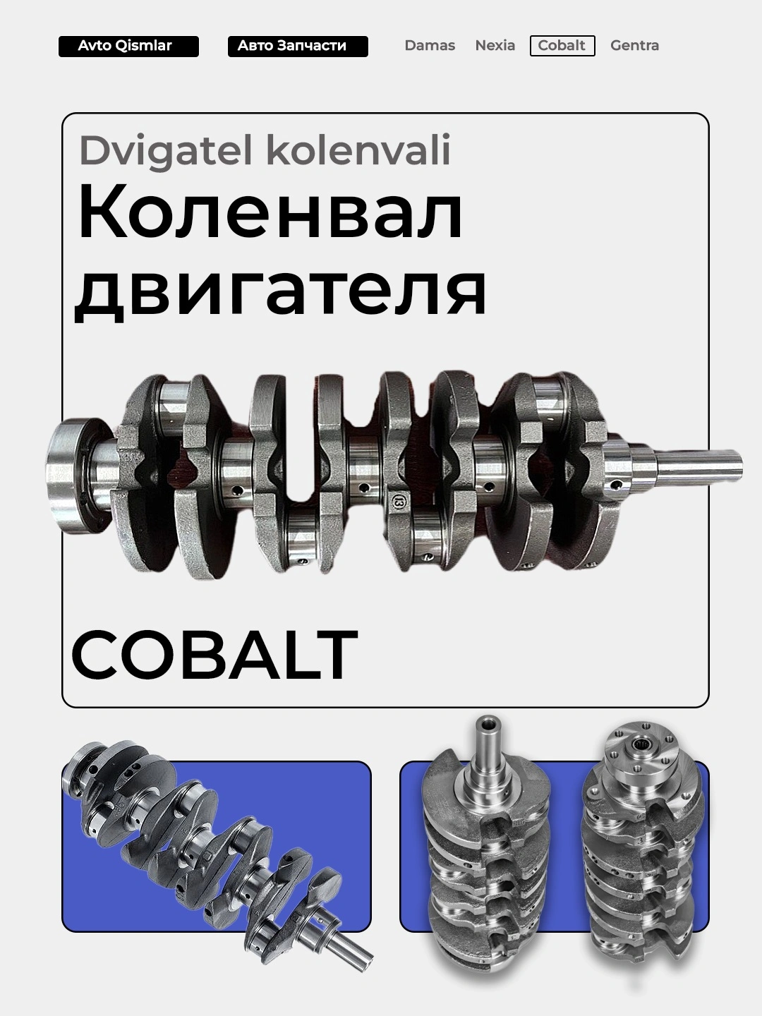 Вал распределительный Cobalt R4/Nexia R3 выпускной New Weismo