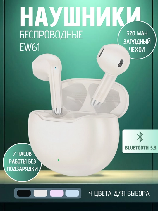 EW61 June TWS беспроводные наушники с Bluetooth 5.3, зарядным чехлом 320mAh, с микрофоном - 