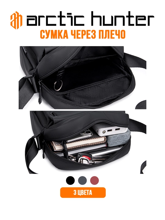 Erkaklar uchun universal sumka, elkama sumka Arctic Hunter