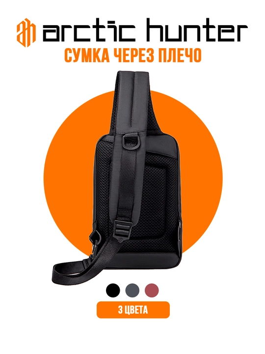 Erkaklar uchun universal sumka, elkama sumka Arctic Hunter