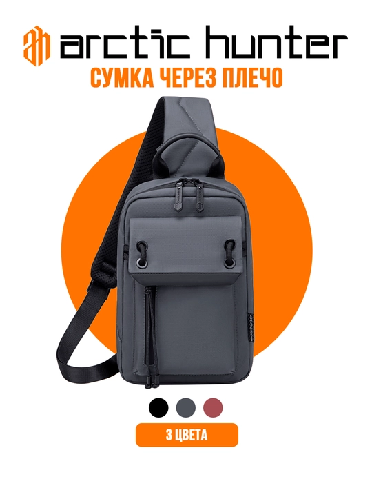 Erkaklar uchun universal sumka, elkama sumka Arctic Hunter