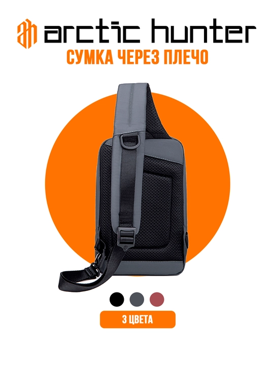 Erkaklar uchun universal sumka, elkama sumka Arctic Hunter